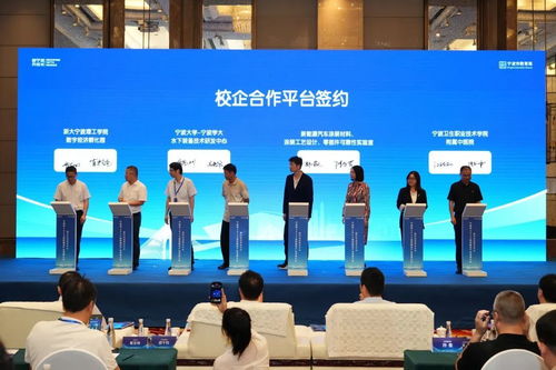 科技合作項目簽約助推產業發展 寧波高校服務產業發展大會召開